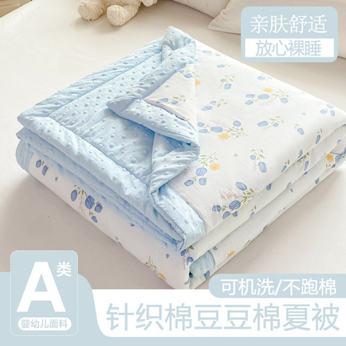 夏季豆豆被双人夏被夏凉被夏天单人宿舍空调被可机洗薄被子冷气被