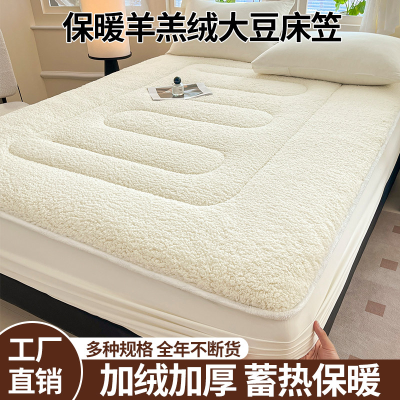 羊羔绒垫子冬天床笠冬季加绒加厚夹棉床垫保护套床罩毛绒铺床毯子