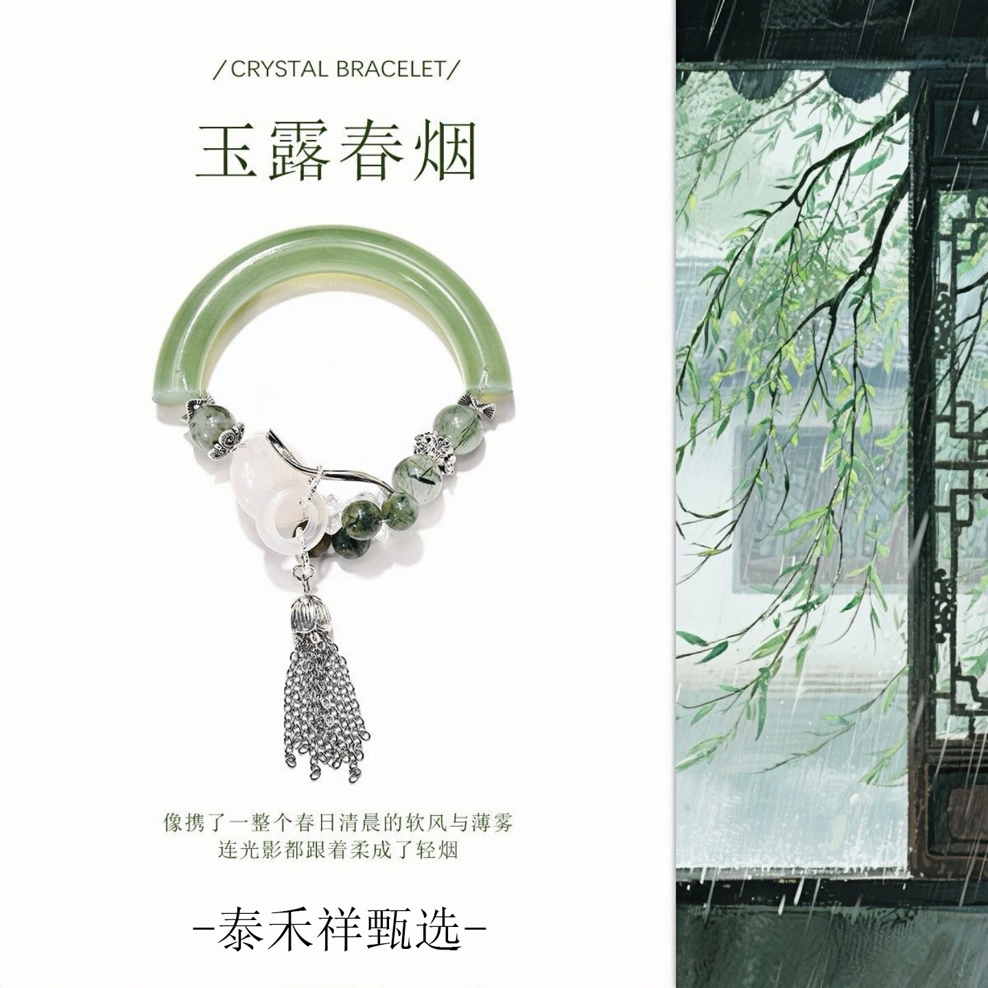 新中式天然岫玉绿兔毛半镯手链女