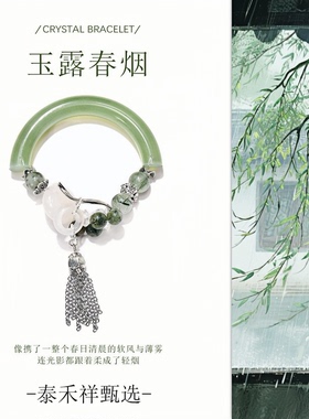 新中式天然岫玉绿兔毛半镯手链女