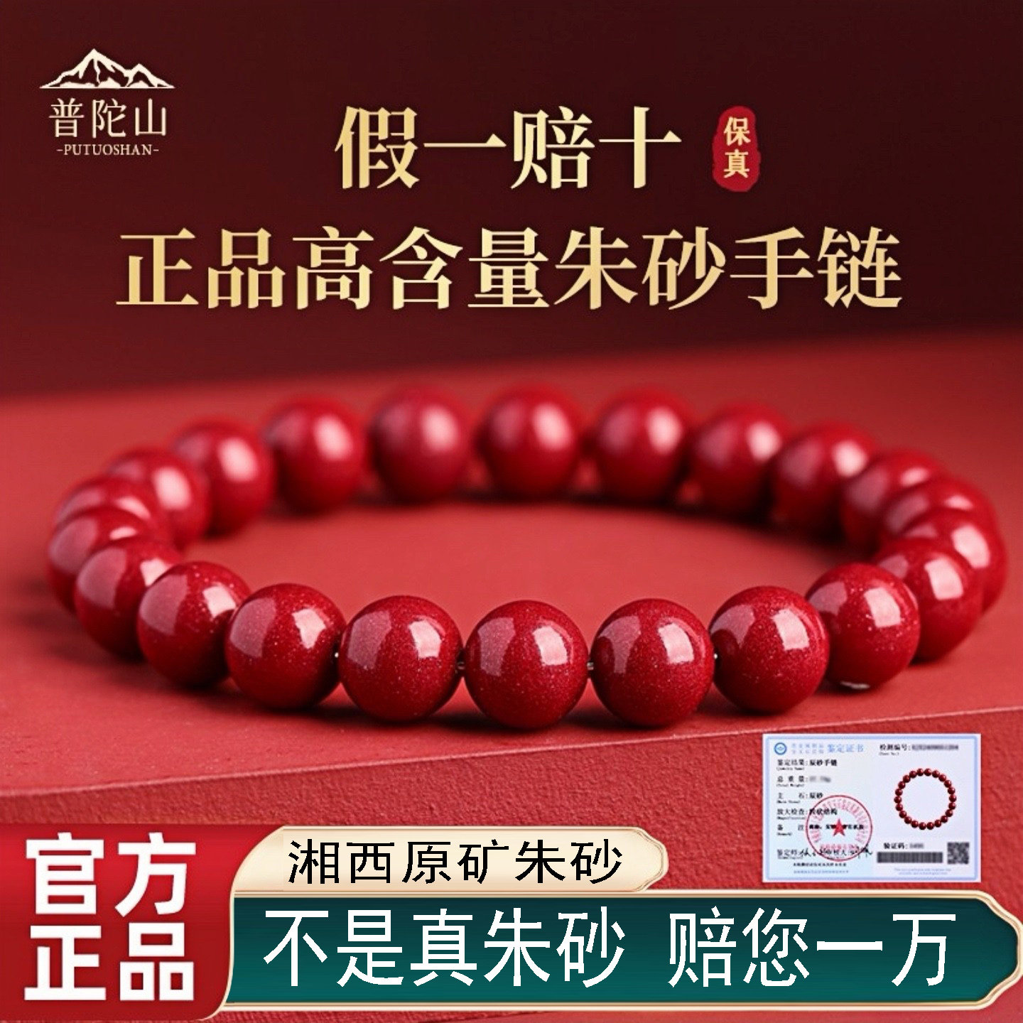 天然朱砂手串官方正品高纯度紫金砂护身符本命年原矿女款手链金珠