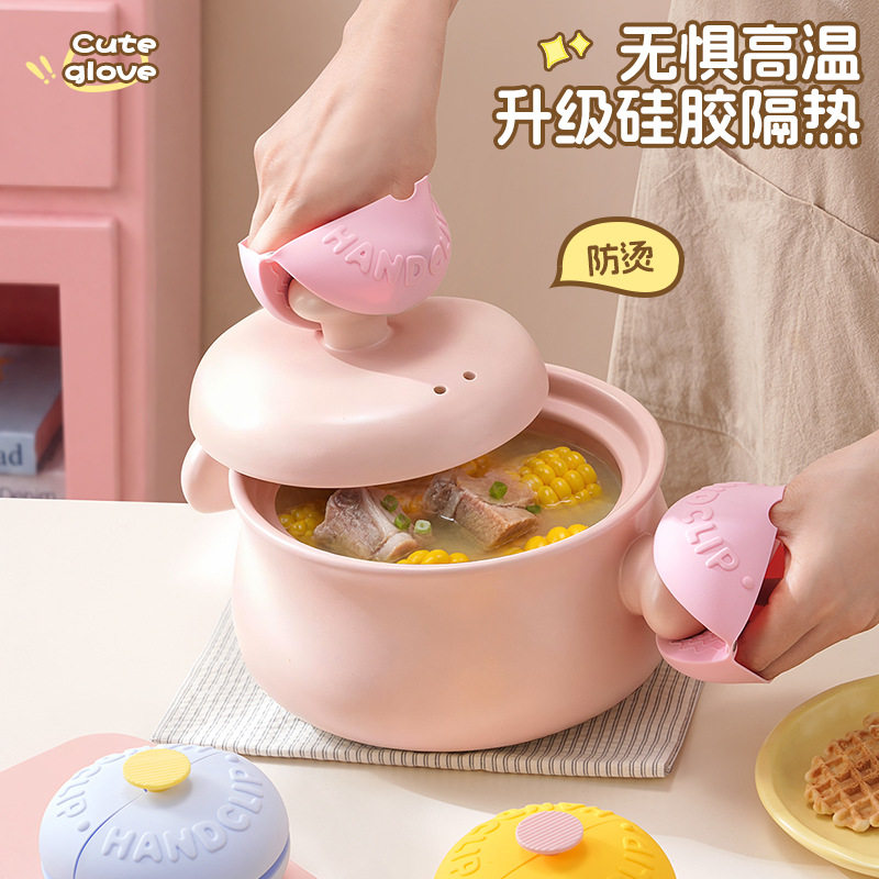 可爱隔热硅胶防烫手套锅盖把手