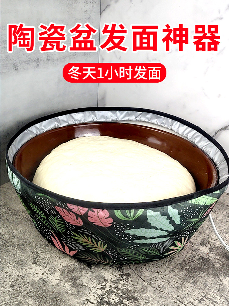 家用陶瓷盆发面神器冬天恒温发酵包子馒头甜酒米酒醪糟全自动加热