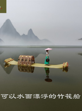 雅木轩江南小船可漂浮竹筏船