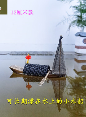 江南乌篷船造景饰品手工实木雕刻可下水鱼缸小船水乡礼品渔船帆船