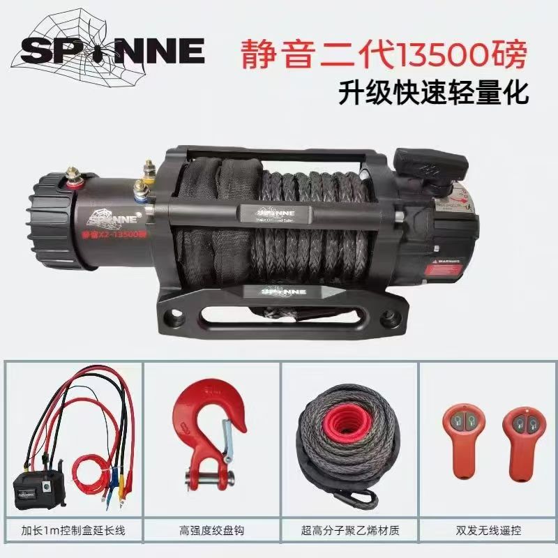静音二代蜘蛛13500磅自救脱困器越野车改装12v拖车车载电动绞盘机