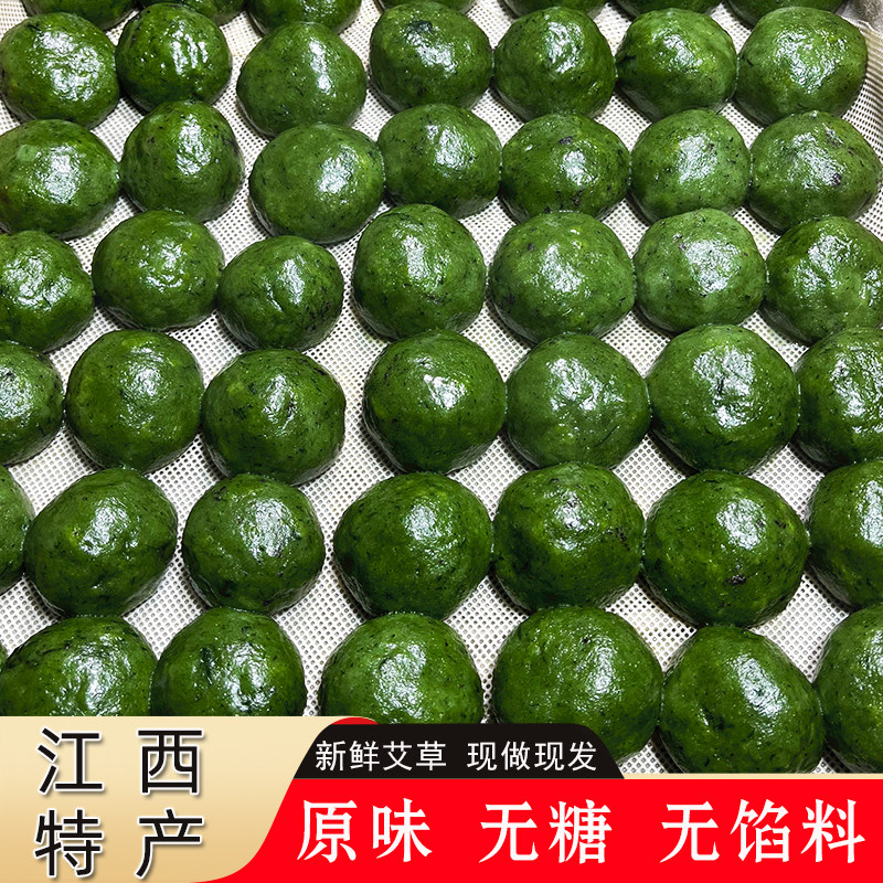 江西艾草粑粑青团艾米果清明果手工新鲜糍粑艾团糯米团特产麻团子