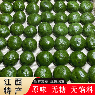 江西艾草粑粑青团艾米果清明果手工新鲜糍粑艾团糯米团特产麻团子