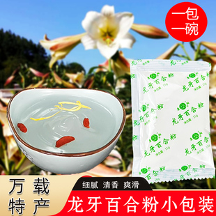 30包 纯粉无添加食品正宗江西家庭装 万载龙牙百合粉小包袋装 便携装