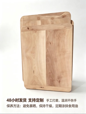 杜梨木实木案板50×35×3cm 切菜板家用加厚剁肉防霉不开裂擀面板