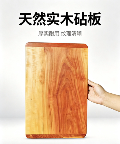 家用杜梨木实木商用加厚面板耐砍耐剁不掉渣擀面案板切菜板揉面板