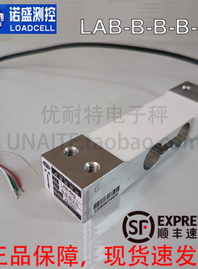 LCT称重传感器厦门LAB-B-B-2.0电子秤合金3/6/10/20/40kg诺盛测控