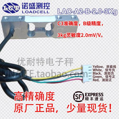 LAC-A2-B厦门称重传感器LCT