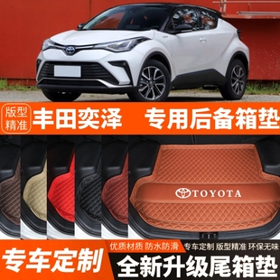 饰改装 丰田奕泽专用汽车后备箱垫尾箱垫子装 加厚 2024年新款 2018