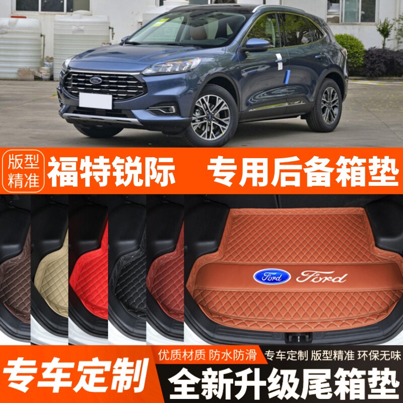 20/21/22/23/24/25年新款福特锐际汽车后备箱垫尾箱垫加厚改装饰