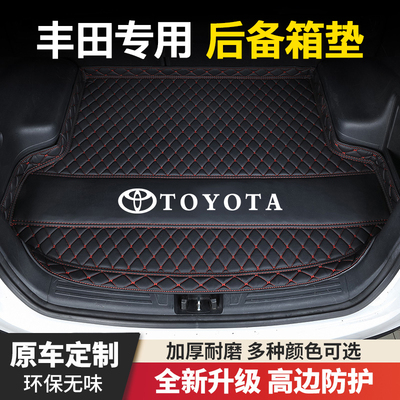 丰田卡罗拉雷凌致炫凯美瑞花冠RAV4锋兰达威驰威兰达汽车后备箱垫