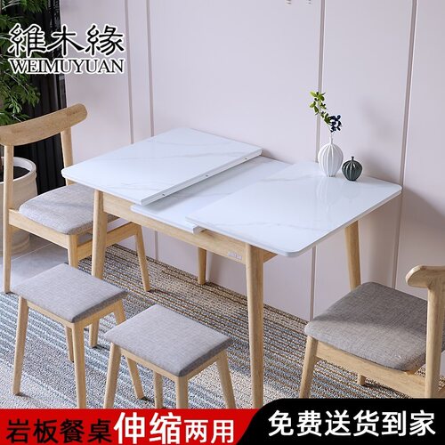 维木缘岩板餐桌可伸缩小户型家用