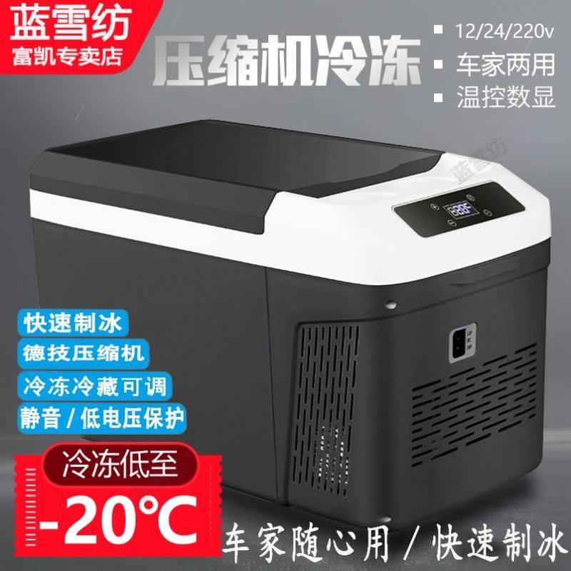 大众ID.3/ID.7 VIZZION车载冰箱德国压缩机制冷冻冷藏保鲜车家两