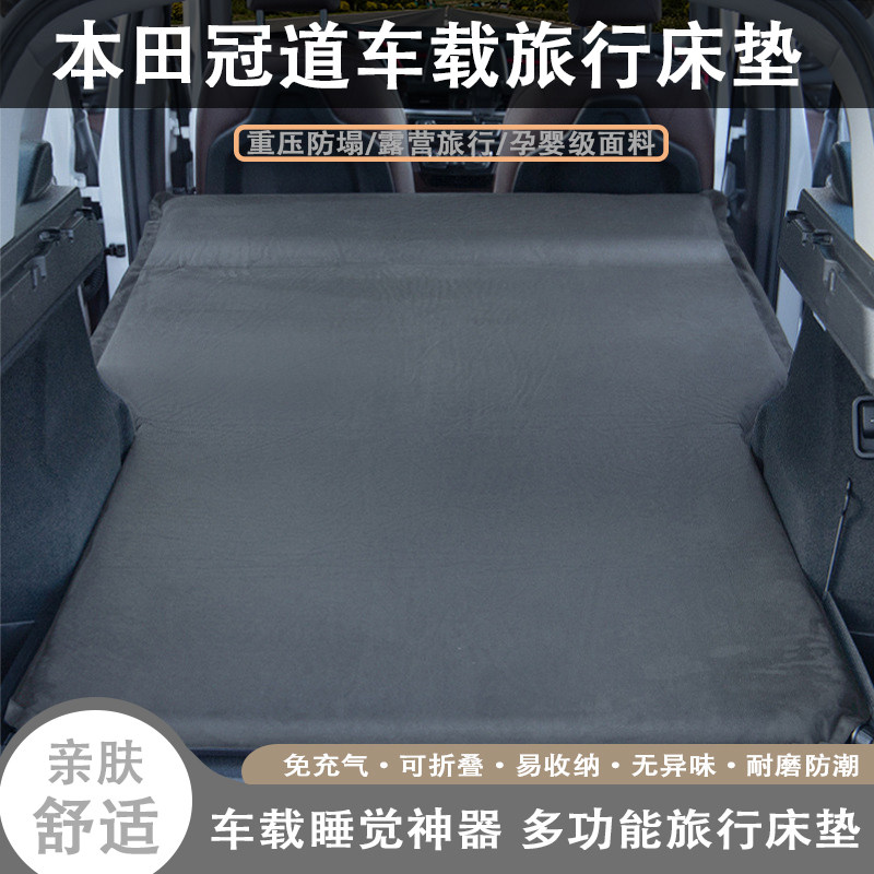 本田冠道车载自动充气旅行床垫汽车后备箱后排睡觉露营神器
