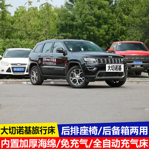 大切诺基专用车载充气床后排旅行床睡觉SUV后备箱自动充气床垫
