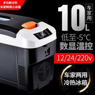 坦克300 500 800 700专用车载冷藏保鲜冷热车家两用10L小冰箱