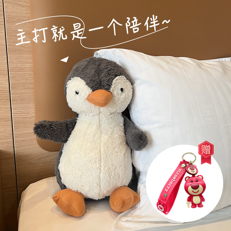 可爱花生企鹅毛绒公仔玩偶睡觉抱枕玩具女孩生日礼物英国安抚娃娃,玩具/童车/益智/积木/模型,毛绒/玩偶/公仔/布艺类玩具,淘宝优惠券,粉丝福利购,淘宝优惠卷