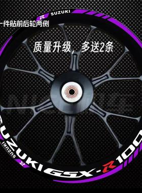 铃木GSX1000R 600RR750 250大中小R改装轮毂贴纸个性反光轮框贴花