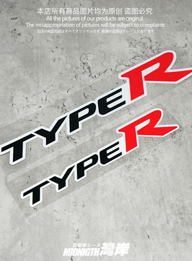车贴适用于本田思域TYPER反光贴纸ek9 fd2车身装饰贴防水防晒