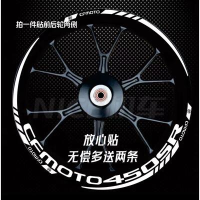 适用春风450SR 250NK 250SR 650NK800NK450NK650改装轮毂贴纸贴花