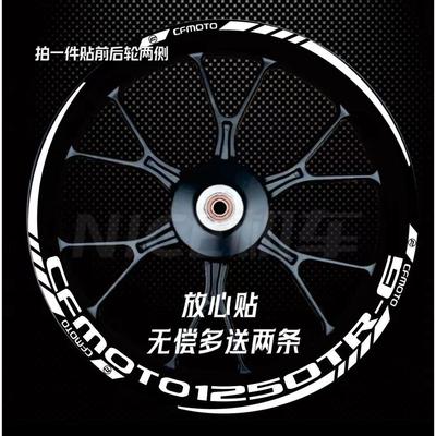 新款春风1250TR-G 400NK 650NK 650TRG 800NK450改装轮毂贴纸贴花