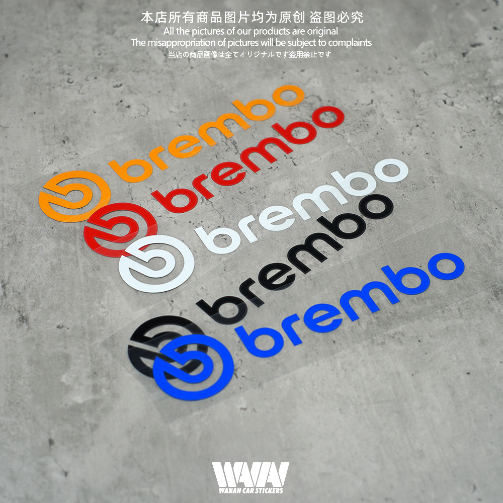 车贴适用于brembo汽车个性改装反光贴纸车身车窗防水装饰贴画