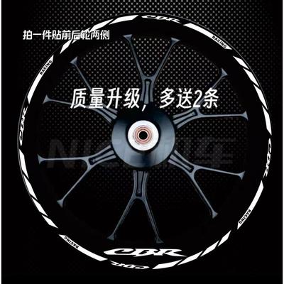 CB650F CB400 CBR1000RR 600R 300R轮毂贴花轮圈防水贴纸
