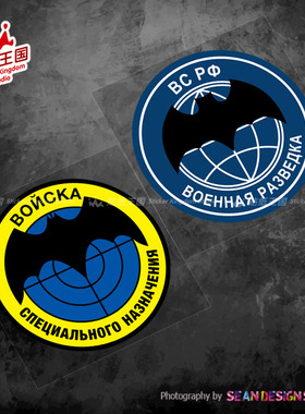 适用俄罗斯GRU格鲁乌特种徽章军事军标02摩托车贴纸汽车反光贴