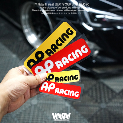 车贴适用于AP Racing刹车反光贴纸汽车改装车身装饰贴划痕贴