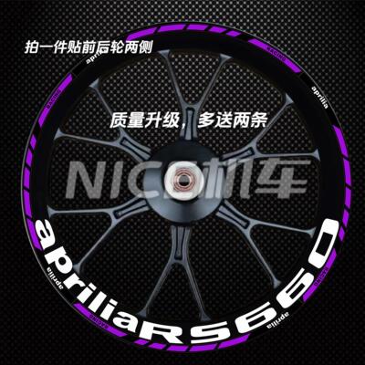 适用阿普利亚RS660/RSV4/GPR150/250轮毂贴改装轮圈钢圈贴纸装饰