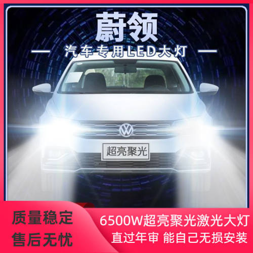 17-20年款大众C-TREK蔚领led大灯远光近光前车灯泡改装超高亮配件