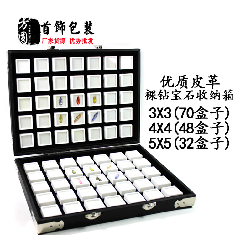 钻石盒珠宝彩宝石收纳箱裸石盒戒面盒钻石透明盒皮革钻石收纳箱,饰品/流行首饰/时尚饰品新,首饰箱,淘宝优惠券,粉丝福利购,淘宝优惠卷