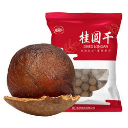 真6A大果桂圆干500g袋新货龙眼干即食泡水非无核桂圆肉龙眼肉干