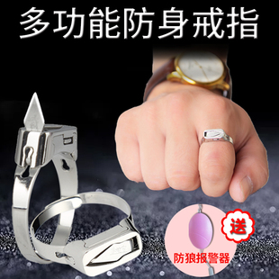 防狼神器随身防身戒指带刀男女打架合法工具隐形暗武器高科技用品