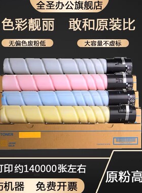 适用原装柯尼卡美能达bizhub c308 c368 c558 c454e c554 c300i c