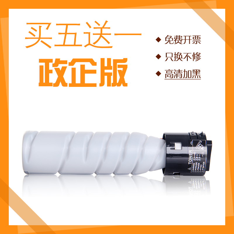 全圣适用柯尼卡美能达226i粉盒bizhub246i 306i 226i 266i 306i 7