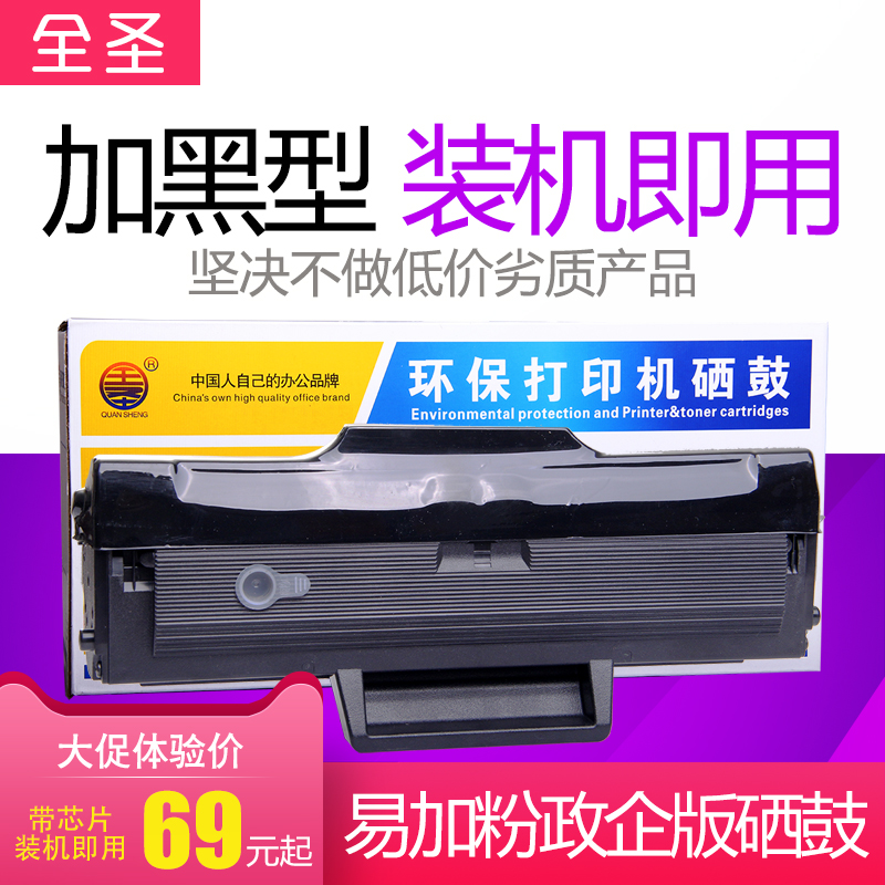 ȫʥÊÊÓÃÈýÐÇMLT-D1043SÎø¹ÄML1666 1676 1675 1860 1861 1670 1675 1661 1660 1865W̼·Û SCX-3200 3201Îø¹Ä
