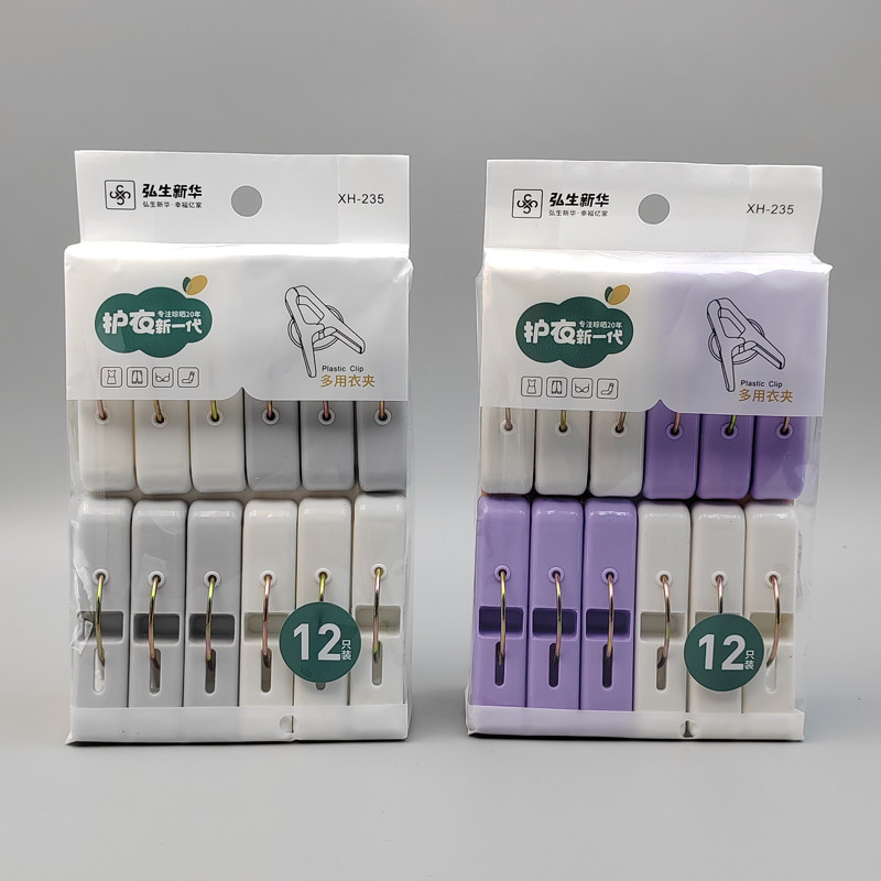 家用塑料夹子晾衣夹衣服袜子防风晾晒夹晒被子专用固定夹子床单夹,收纳整理,夹子,淘宝优惠券,粉丝福利购,淘宝优惠卷