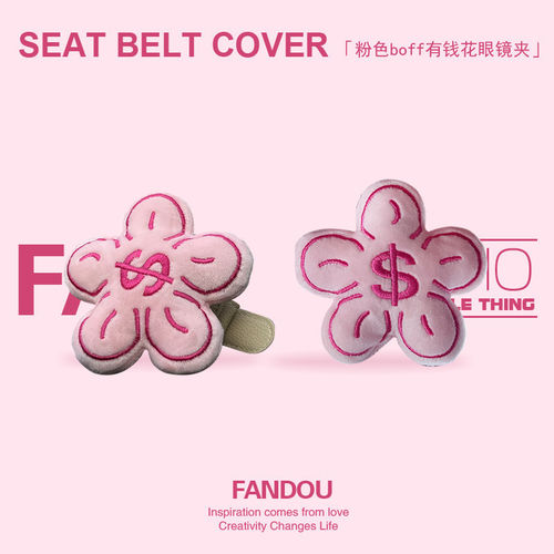 FANDOU原创粉色boff有钱花汽车遮阳板车载可爱眼镜夹票据少女收纳