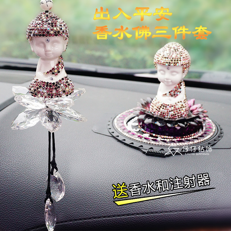 创意高档汽车挂件水晶挂饰车内饰品摆件女男车载香水保平安符佛像
