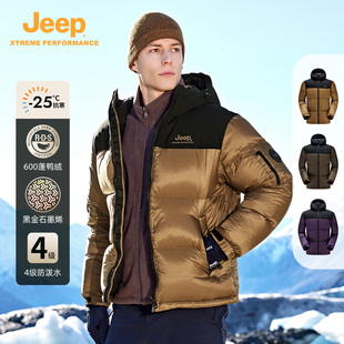 Jeep吉普羽绒服男冬季 户外羽绒衣东北抗寒加厚保暖90绒连帽外套