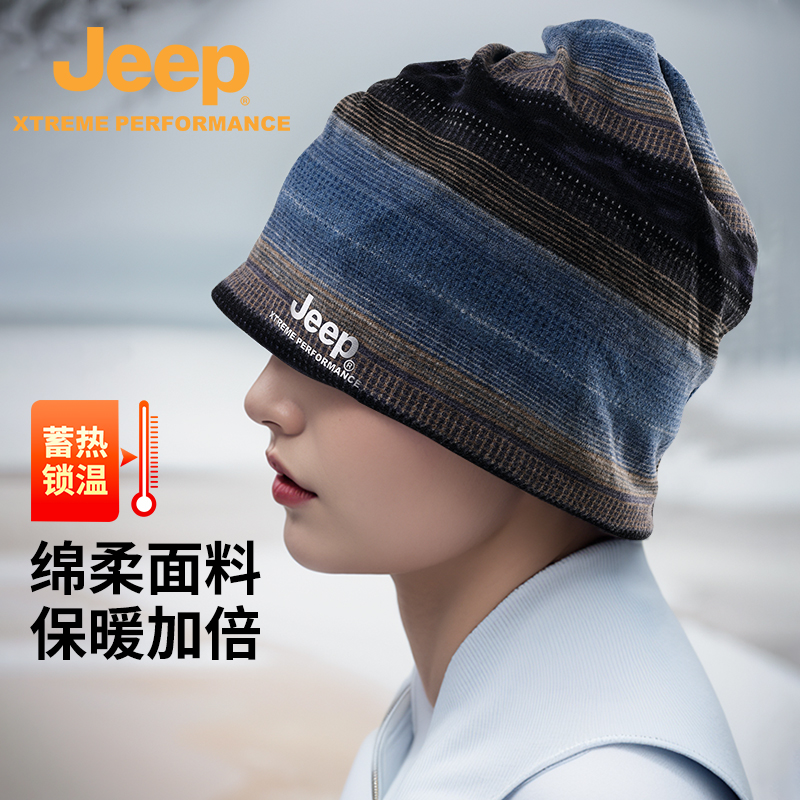 骑行围脖冷帽Jeep吉普秋冬防风