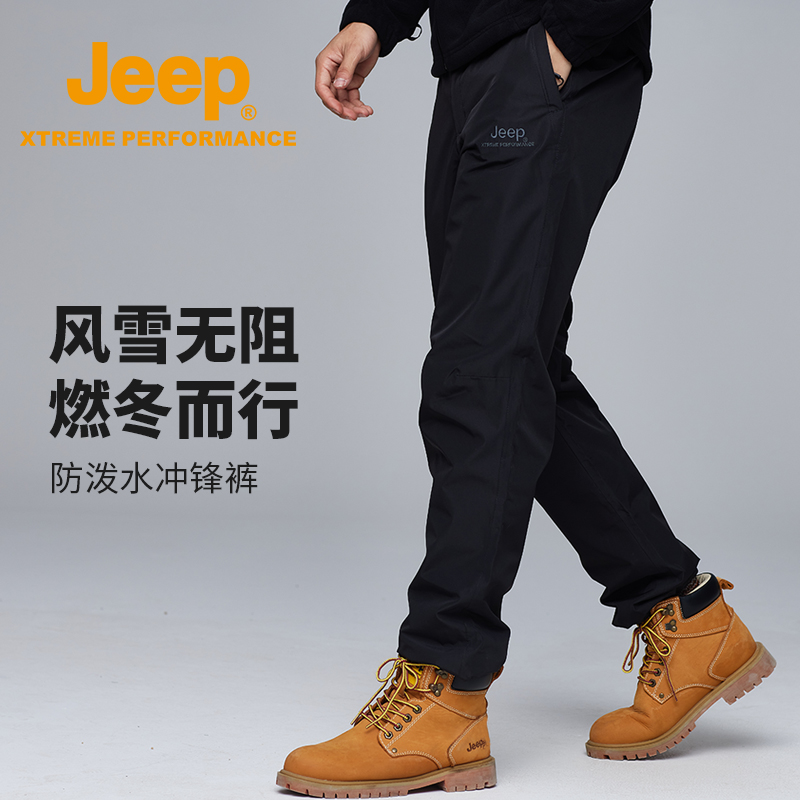 jeep男士冲锋裤2021防风保暖耐磨