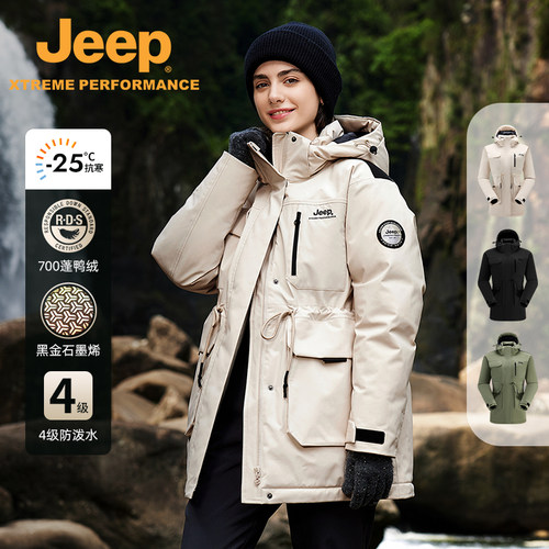 Jeep吉普中长款防水羽绒冲锋衣女