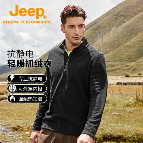 jeep抓绒衣男士春秋运动加绒卫衣